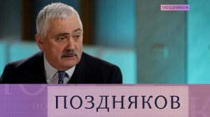 Виктор Мартынов — о потолке цен, «импортоопережении» и высоких зарплатах нефтяников | «Поздняков»