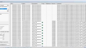 Просмотр событий в журнале сообщений Алармера