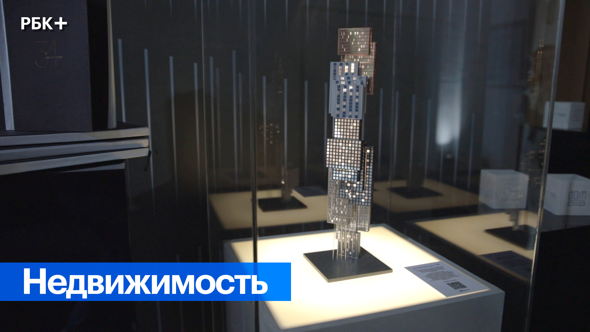 Новый жилой комплекс в Москве