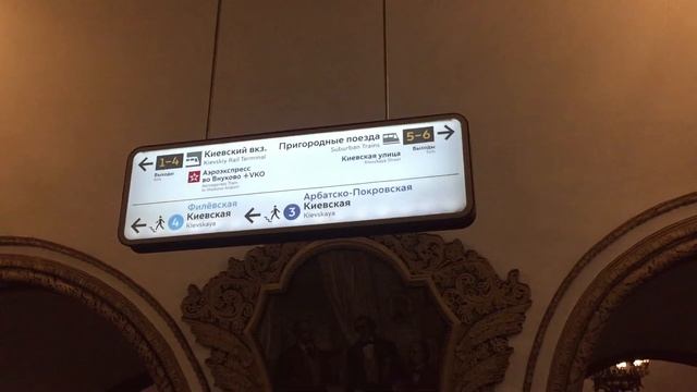 Ярославский вокзал - Киевский вокзал - как добраться на метро
