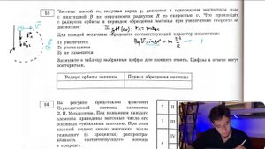 Частица массой m, несущая заряд q, движется в однородном магнитном поле с индукцией B по - №