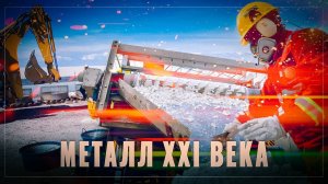 Война за литий: Россия выходит вперед в гонке за металл XXI века