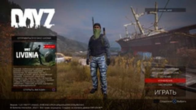 Играем с другом в DayZ l выживаем смотреть онлайн