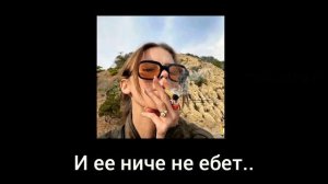 CRECHANIK — Такую девочку испортил текст песни ☺️