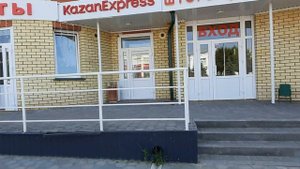 АРСК ПАРК "КАЗАН СУ""