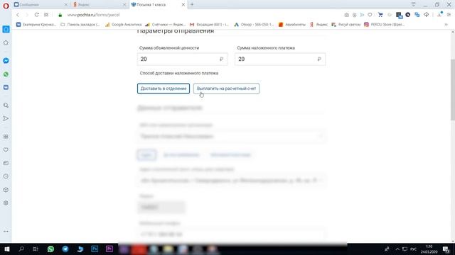 Как отправить посылку?