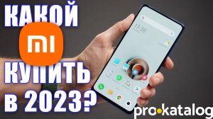 ТОП 5 ЛУЧШИХ ТЕЛЕФОНОВ XIAOMI | pro-katalog