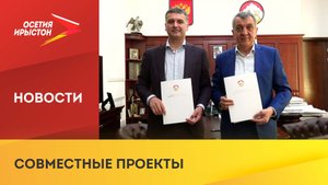 Северная Осетия и университет «Синергия» будут сотрудничать в сферах образования и бизнеса