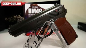 Пневматический пистолет Borner PM49 (Видео-Обзор)