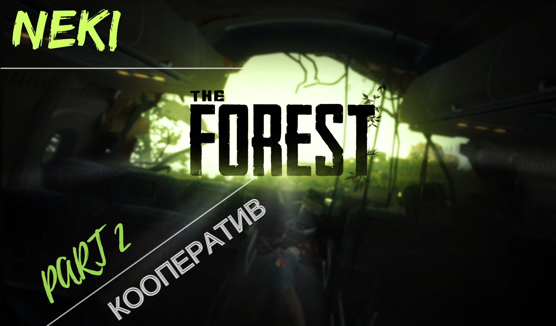 The forest кооператив стим фото 54