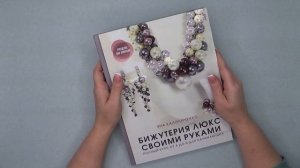 Презентация книги + РОЗЫГРЫШ