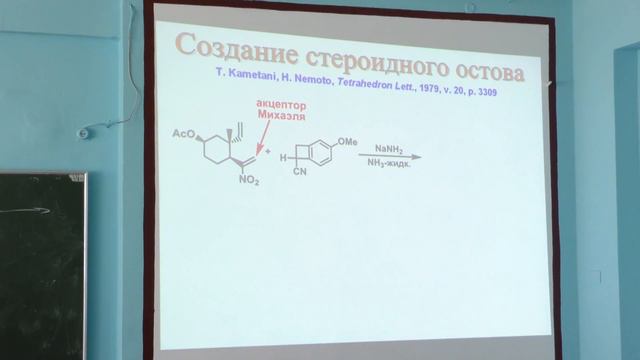 Дядченко В. П. - Стратегия органического синтеза - Реакция Дильса-Альдера 2