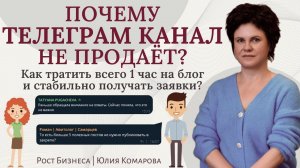 КАК ЗАРАБАТЫВАТЬ на своём ТЕЛЕГРАМ канале? Самые важные моменты, от которых зависят твои продажи!