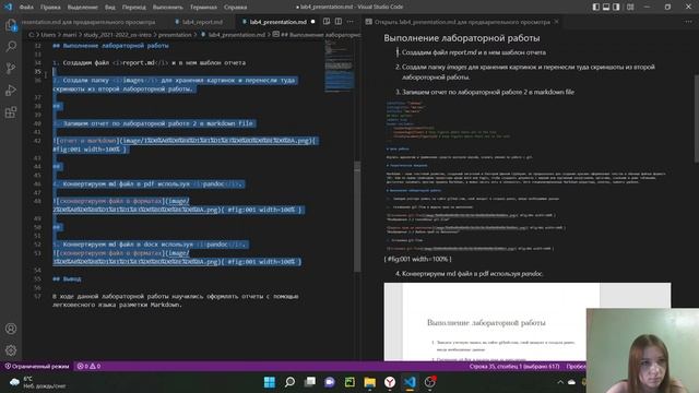 Создание презентации к лабораторной работе 4 (Операционные системы)