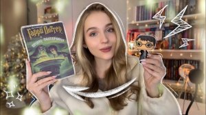 ЭТА КНИГА РАЗБИЛА МНЕ СЕРДЦЕ 💔 МАРАФОН ЧТЕНИЯ 📚 ГАРРИ ПОТТЕР