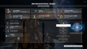 Warframe сегмент реликвии бездны получение, солнечная монорельса