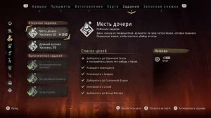 Horizon Zero Dawn Hard часть 11 Время действовать