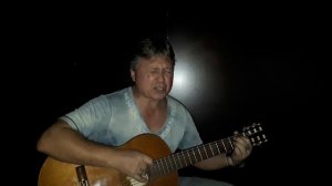 Там на ёлках - Сергей Наговицын (Cover)