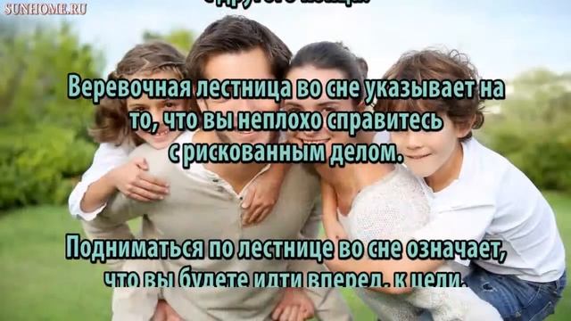 К чему снится Лестница, эскалатор сонник, толкование сна смотреть онлайн