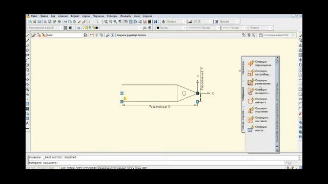 Создание блока в AutoCAD со свойствами масштабирования