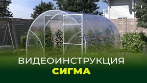 СИГМА (модель 2021)