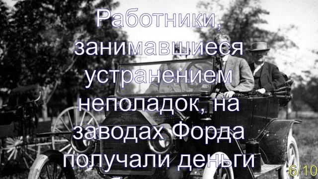 Интересные факты о Генри Форде