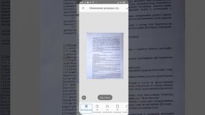 Как сделать сканы документов на смартфоне через приложение