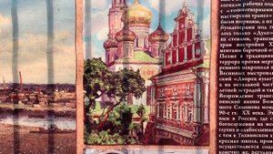 Симонов монастырь. Парк «Тюфелева роща»