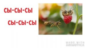 Песенка считалочка Са са са летит оса! Русский для детей. Логоритмика. #рки