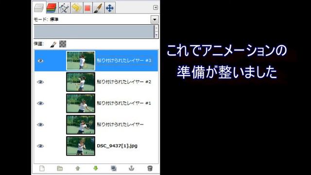 GIFアニメーションをGIMPでつくってみよう
