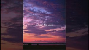 текст песни "до самого неба"