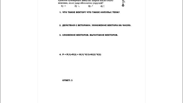 зАДАЧИ А3,4 ВАР1 ЕГЭ ПО ФИЗИКЕ 2014Г. (ФИПИ ГРИБОВ) смотреть онлайн