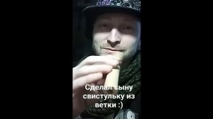 Свисток из ветки своими руками