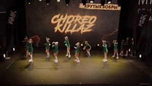 Крутые Бобры | DANCE-COOL | Choreo Killaz | Choreo by Sabibi