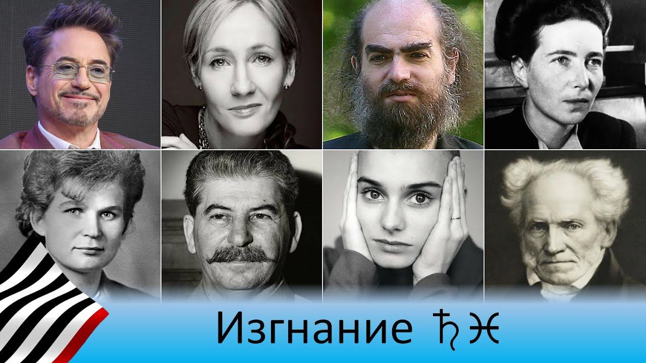 Сатурн в Рыбах. Нептунианское изгнание