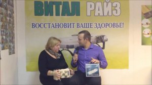 Vital Rays   мне помог трансформер