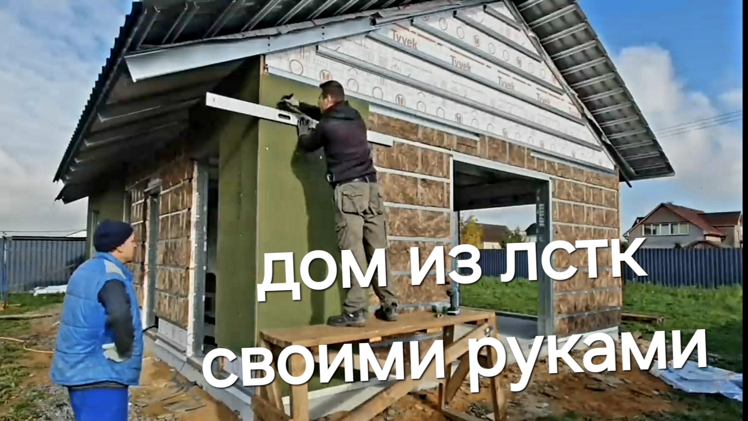 Выпуск №12 Каркасный одноэтажный дом из лстк 75м. смотреть онлайн