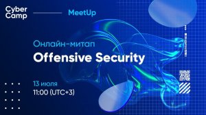 CyberCamp MeetUp. Offensive Security.