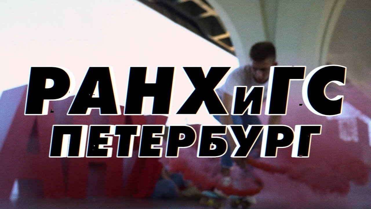 СЗИУ РАНХиГС - ТВОЙ МИР, ТВОИ ДРУЗЬЯ, ТВОЙ СТАРТ