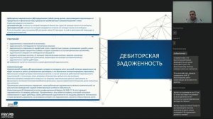 Вебинар. Финансовый анализ. Кредитный/управленческий баланс.