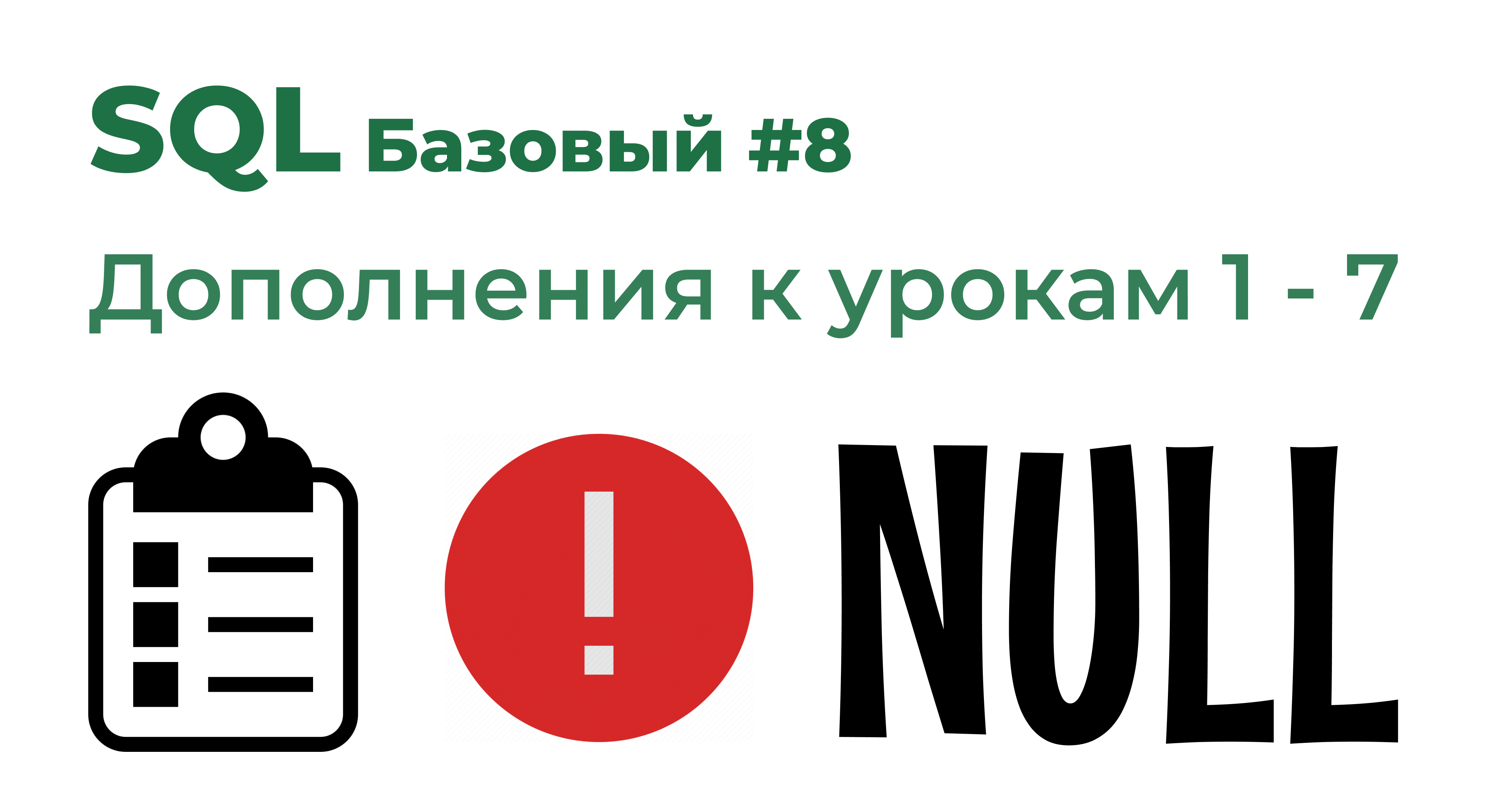 Товарищ эксель
