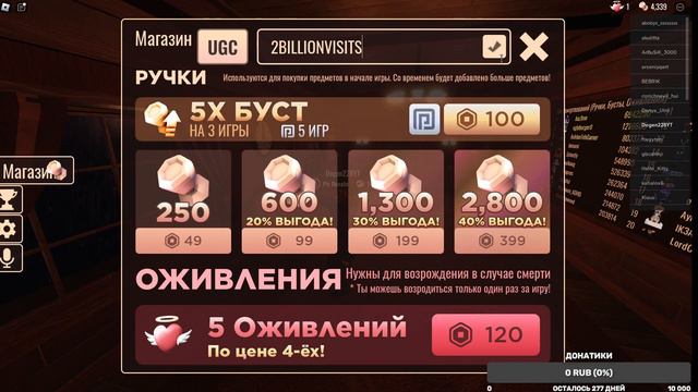 Новый код в Роблокс Doors смотреть онлайн