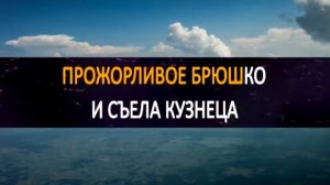 В траве сидел кузнечик 2  Незнайка