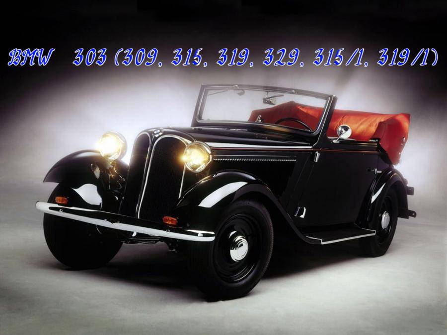 BMW 303 (309, 315, 319, 329, 315/1, 319/1). "Начало эпохи"