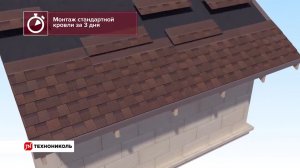 Гибкая черепица _Технониколь Shinglas_