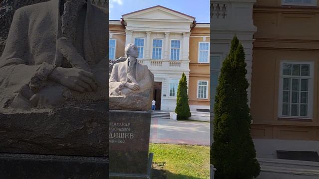 Памятник Радищеву перед художественным музеем в Саратове