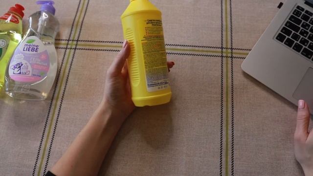 СРЕДСТВА ДЛЯ МЫТЬЯ ДЕТСКОЙ ПОСУДЫ смотреть онлайн