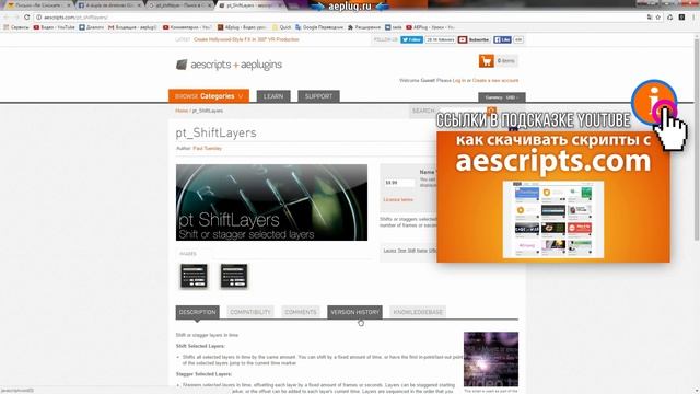 Многослойная 3D композиция в After Effects - AEplug 159 смотреть онлайн