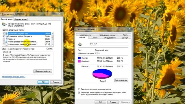 Очистка диска С с помощью самой Windows смотреть онлайн