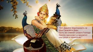 Мантра Сарасвати, поет Сати Казанова